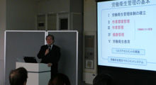 厚生労働省セミナー