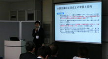環境省セミナー