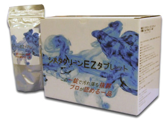 タンパク分解酵素・シスタクリーンEZタブレット
