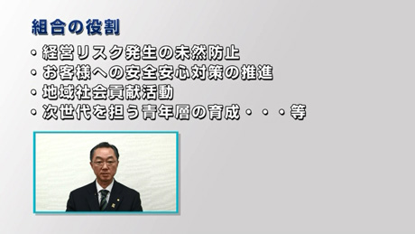 クリーニング経営のパートナー