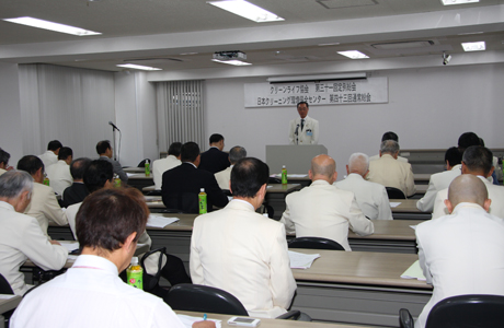 クリーンライフ協会定例総会