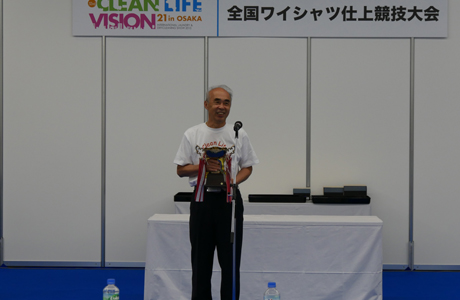 全国ワイシャツ仕上競技大会