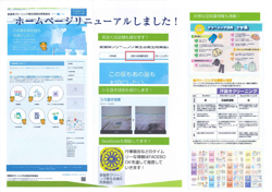 告知リーフレット