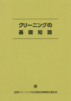 全ク連小池会長