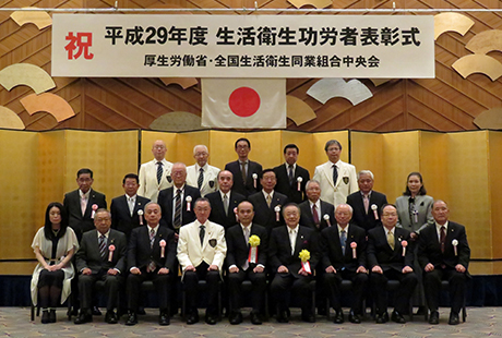 厚生労働大臣表彰