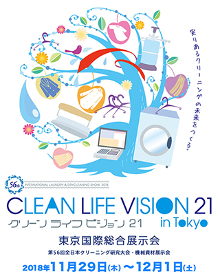 CLV21キービジュアル