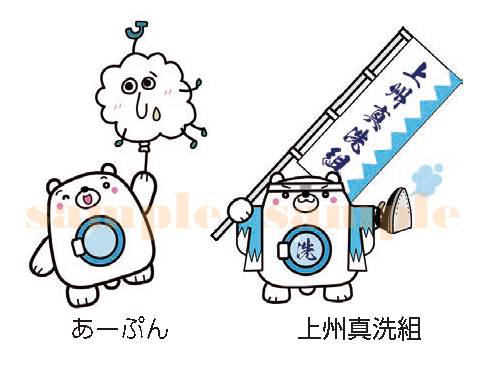 群馬県