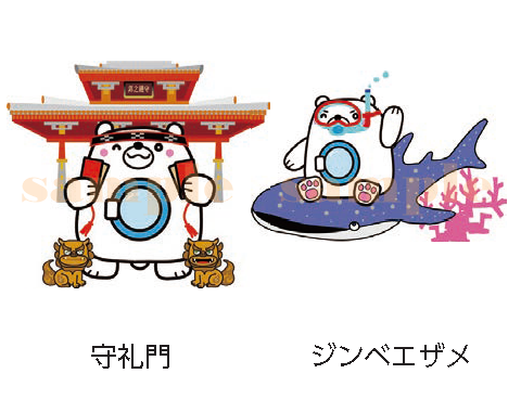 沖縄県