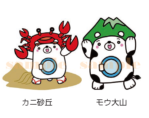 鳥取県